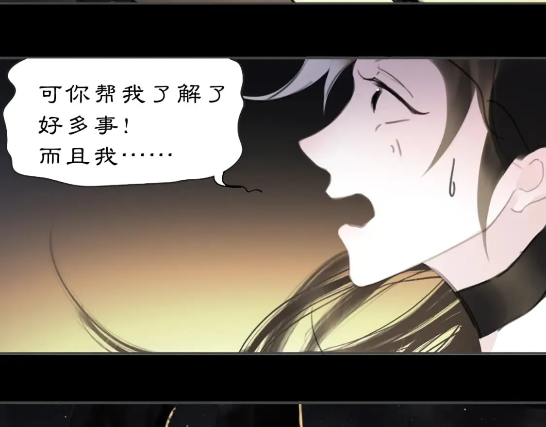 黑无常漫画,17 夜灯1图