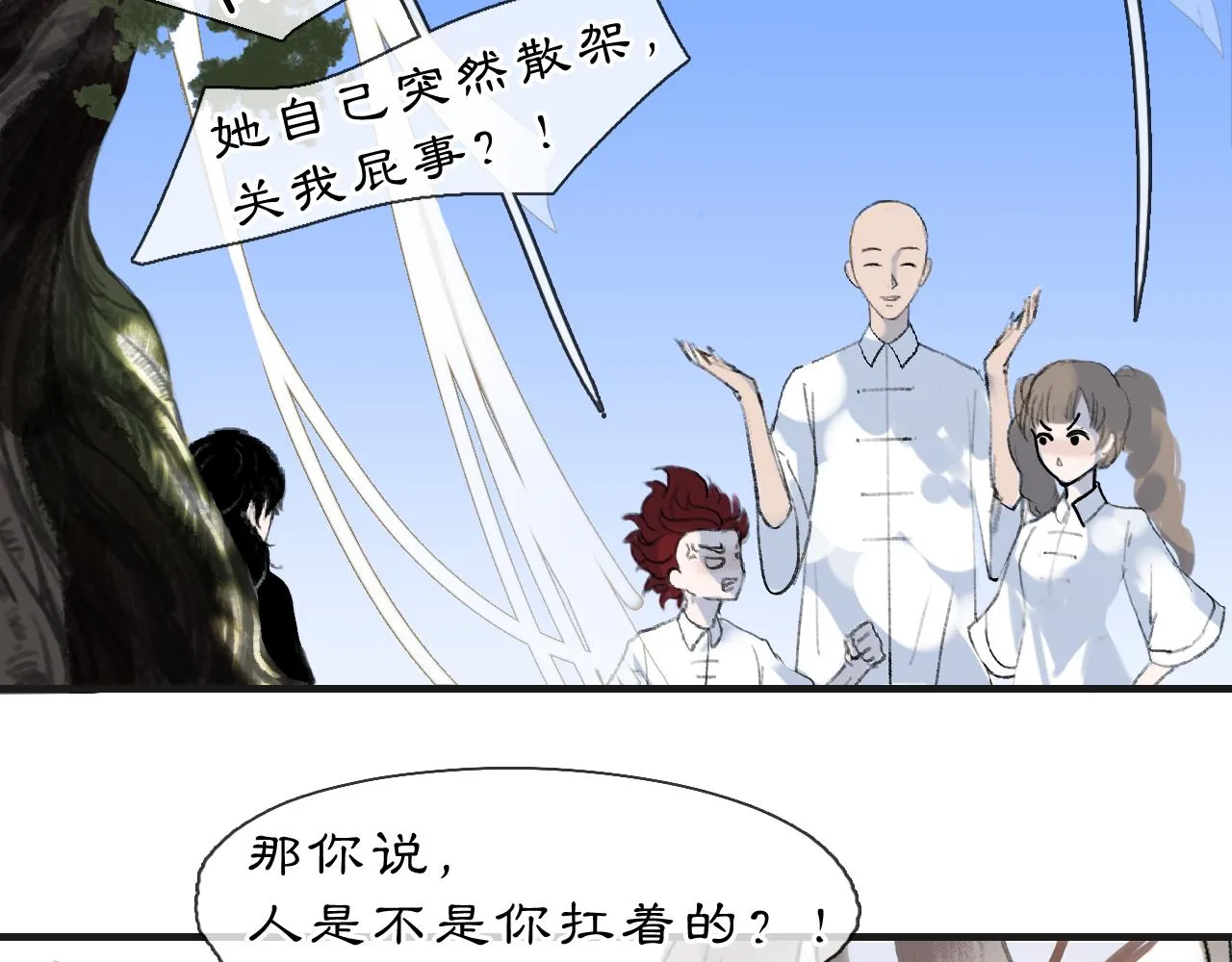 黑无常漫画,04 命由己造5图