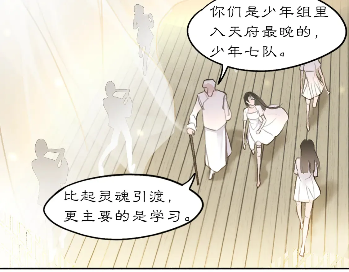 黑无常漫画,21 天府3图