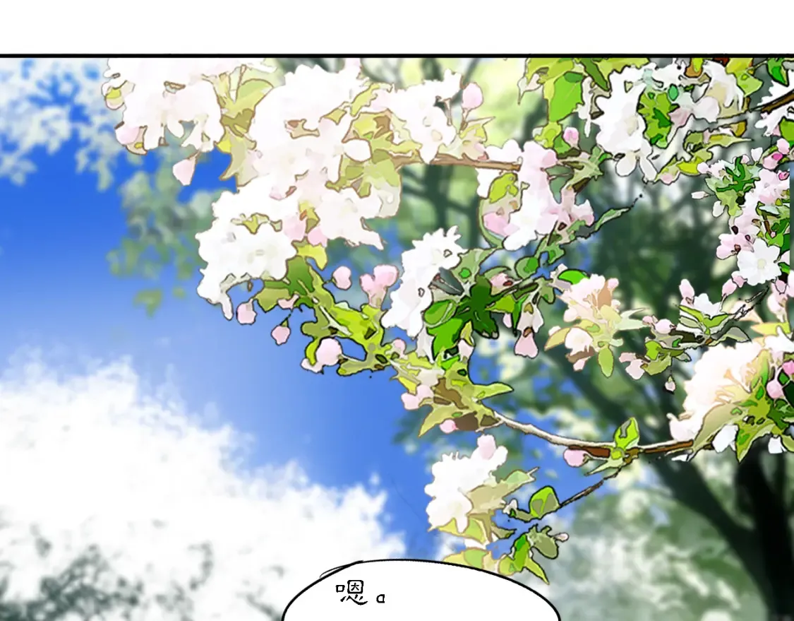 黑无常漫画,当过去变成桔子1图