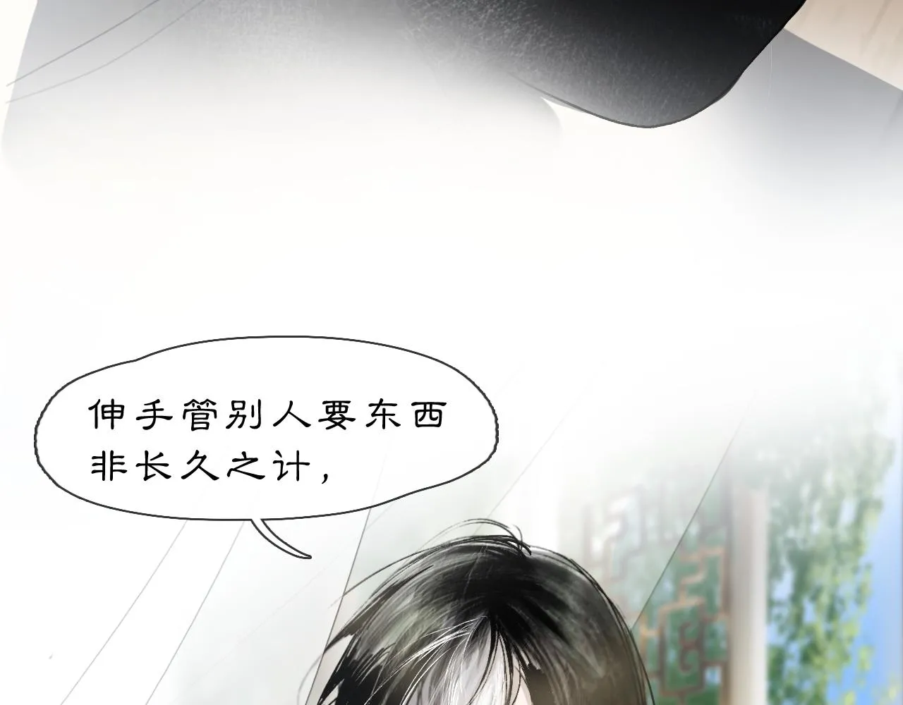 黑无常漫画,05 风起缘起5图