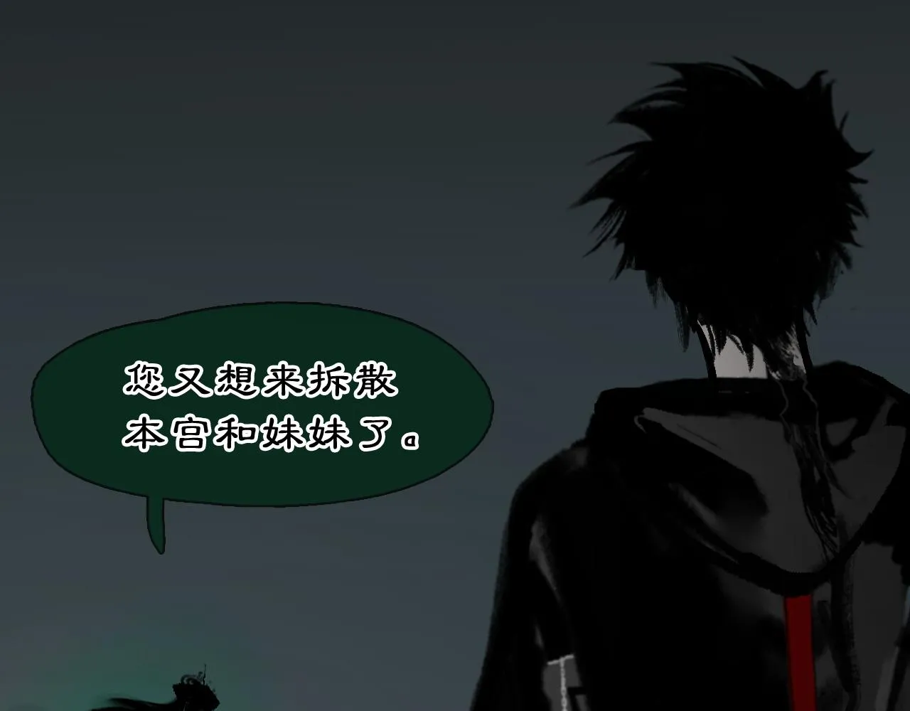 黑无常漫画,01 灯火再现4图