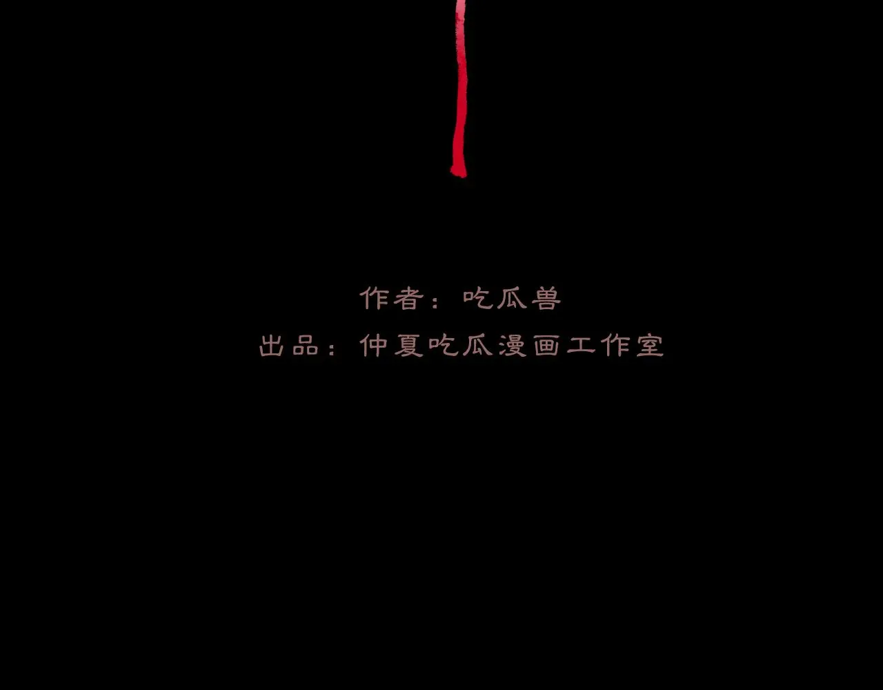 黑无常漫画,02 黑白无常2图