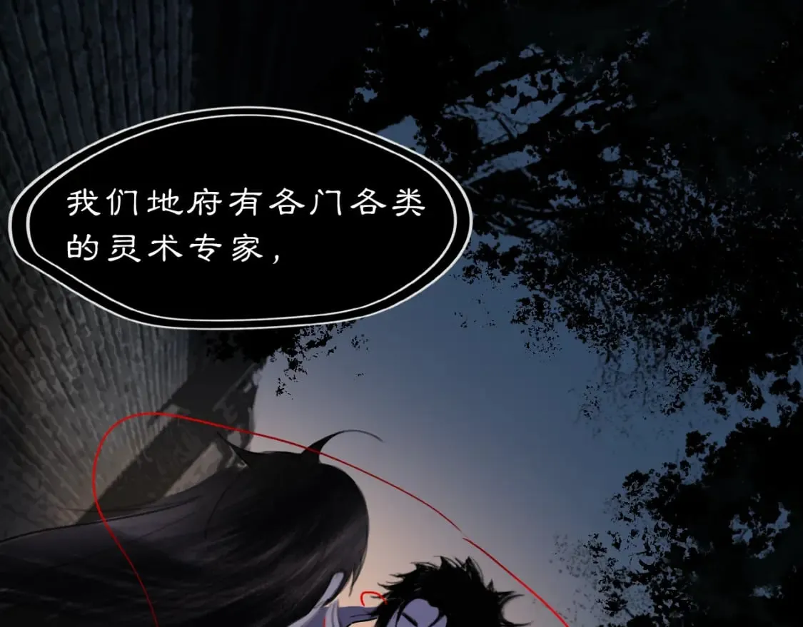 黑无常漫画,18 晨晖3图