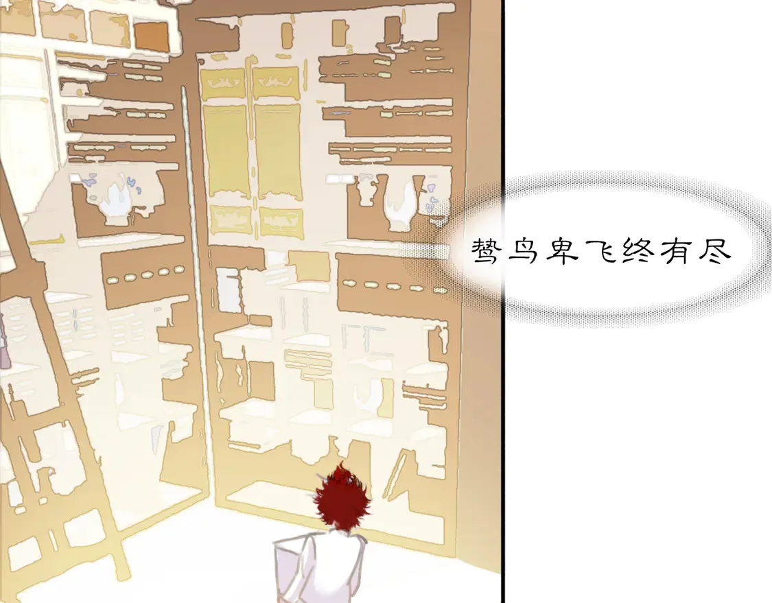 黑无常漫画,21 天府2图