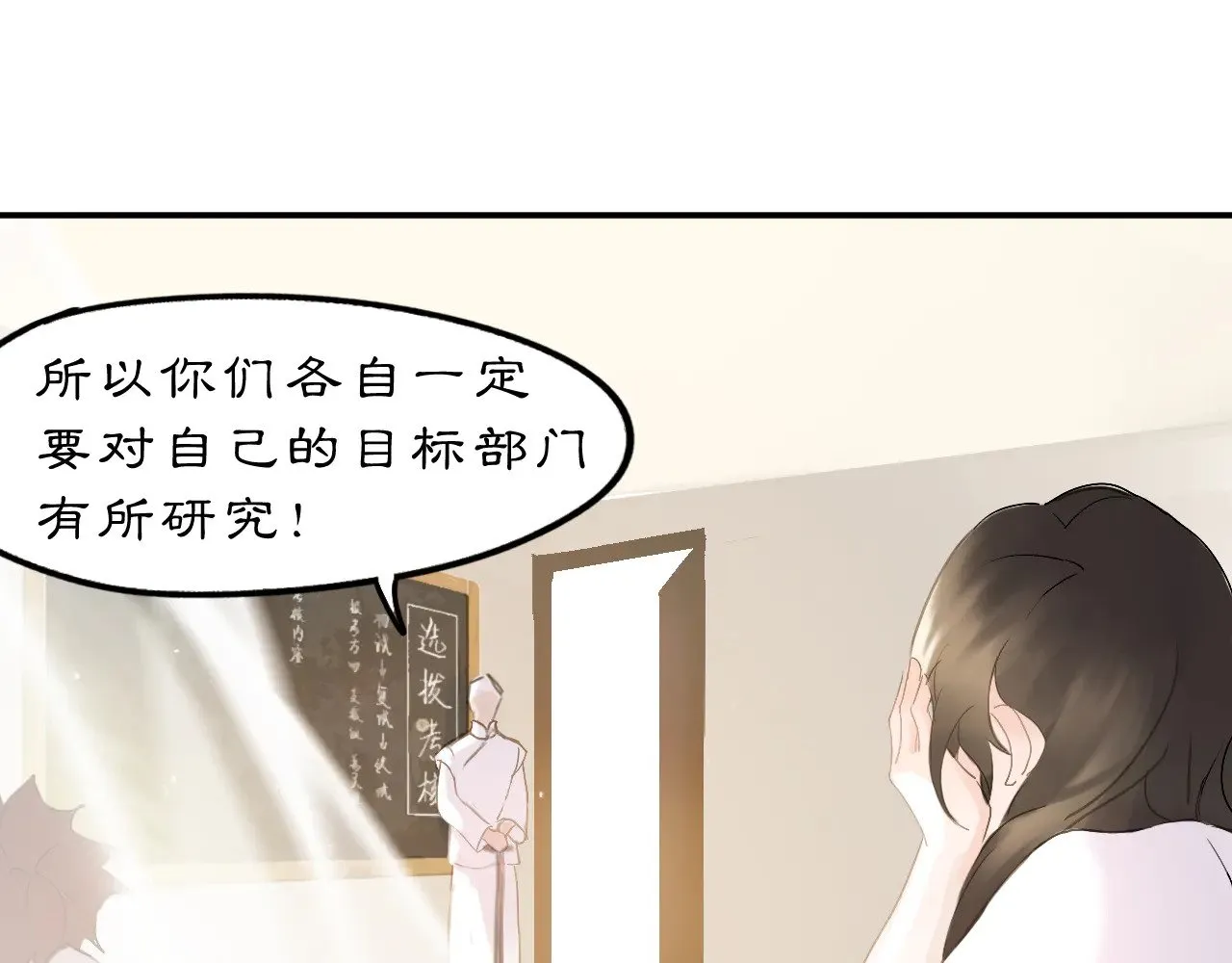 黑无常漫画,24 游子与家1图