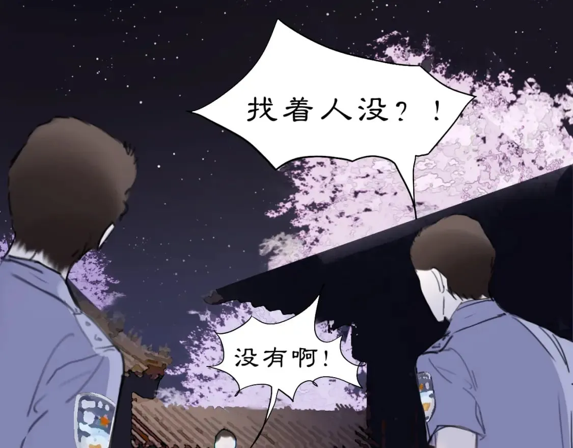 黑无常漫画,16 这是我自己的问题4图