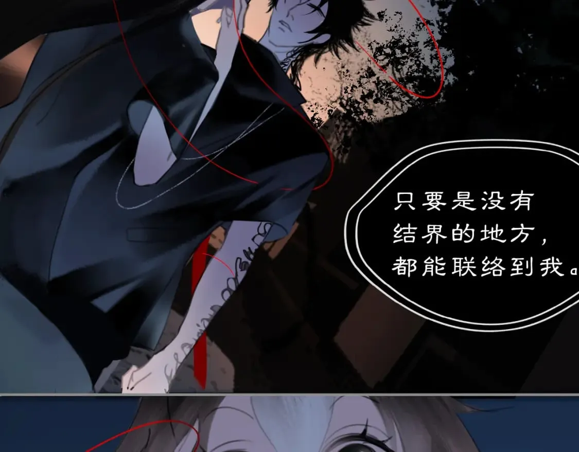 黑无常漫画,18 晨晖4图