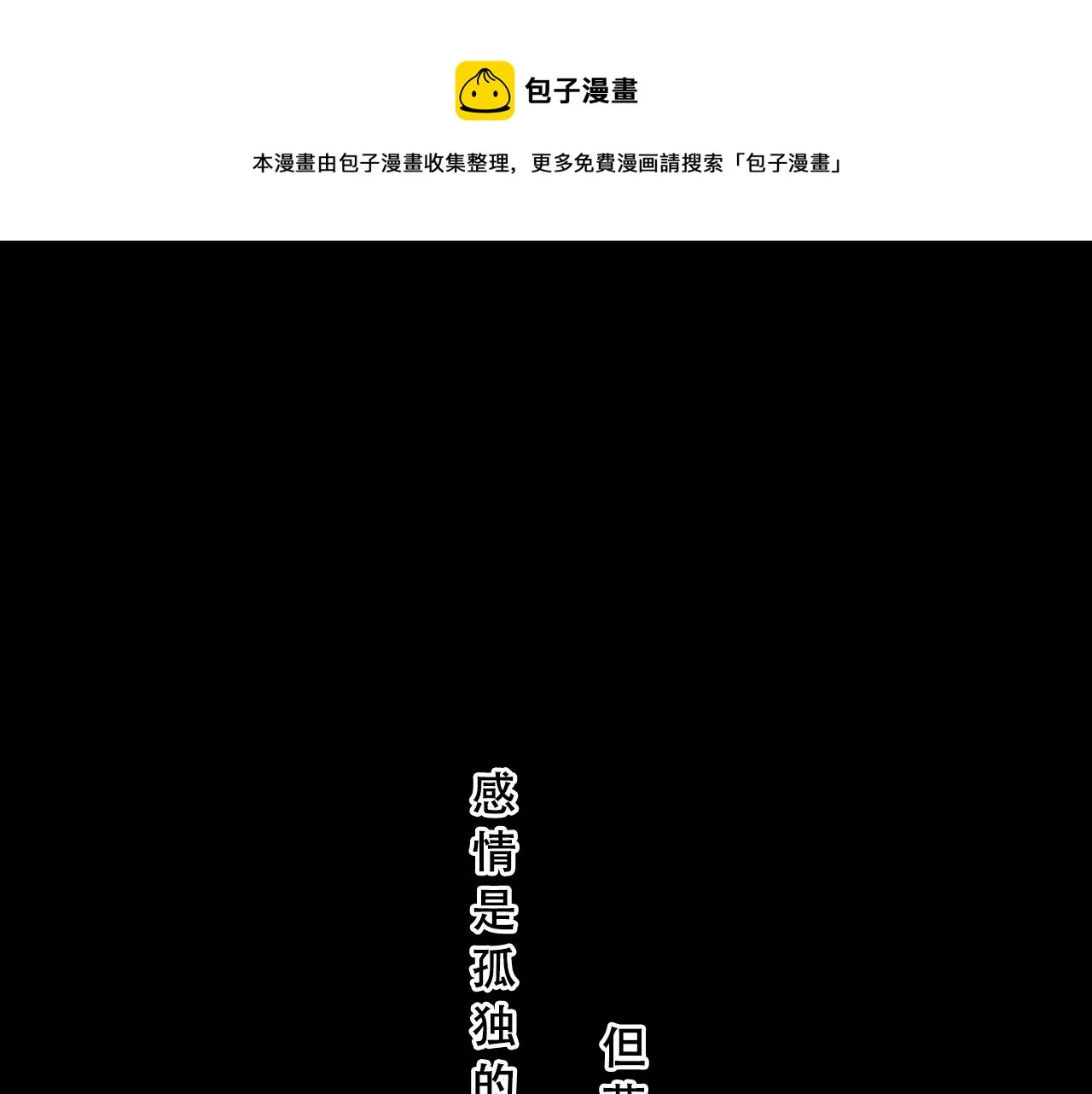 人设公开！你相信缘分吗？0