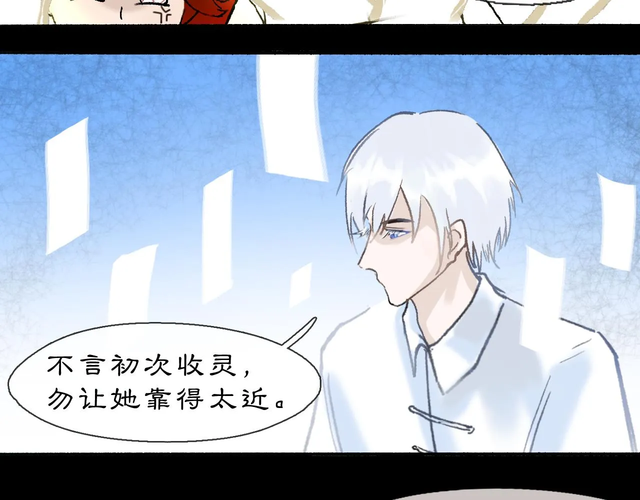 黑无常漫画,02 黑白无常2图