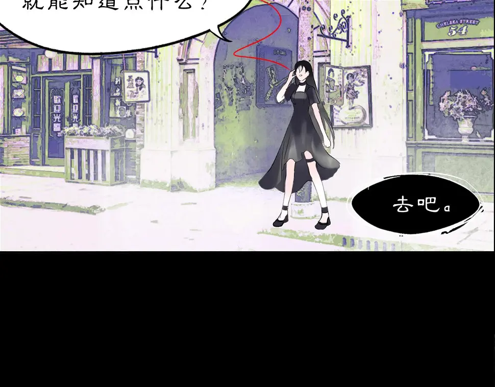 黑无常漫画,11 那就前行5图