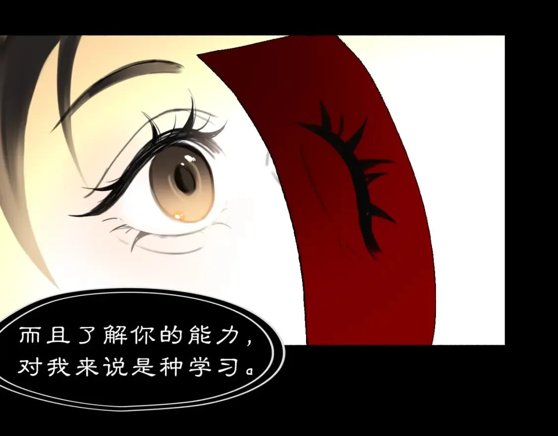 黑无常漫画,17 夜灯5图