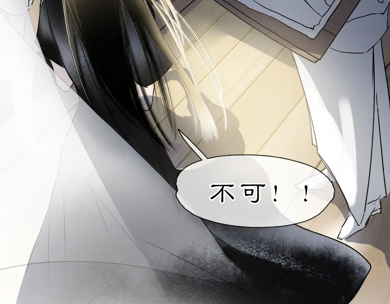 黑无常漫画,05 风起缘起4图