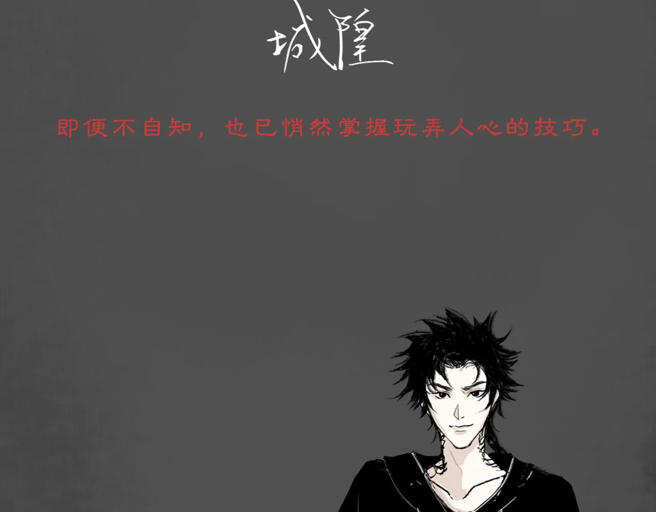 黑无常漫画,人设公开！你相信缘分吗？2图