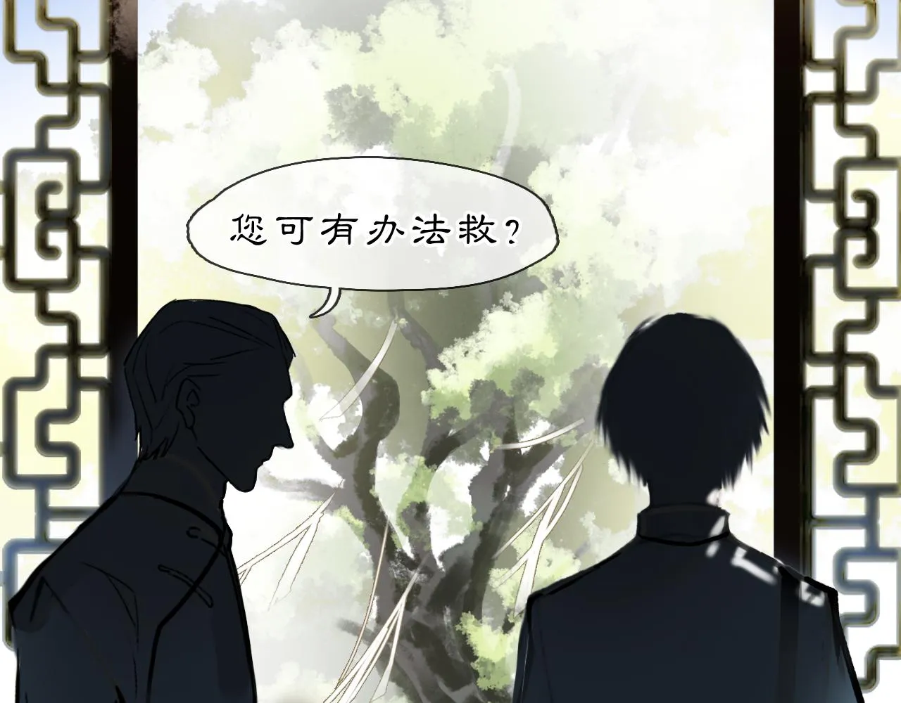 黑无常漫画,04 命由己造4图