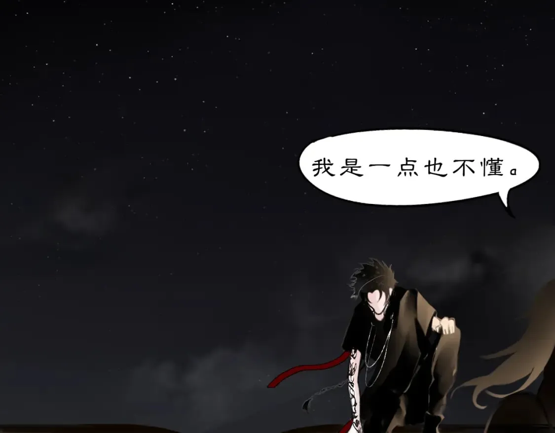 黑无常漫画,17 夜灯1图