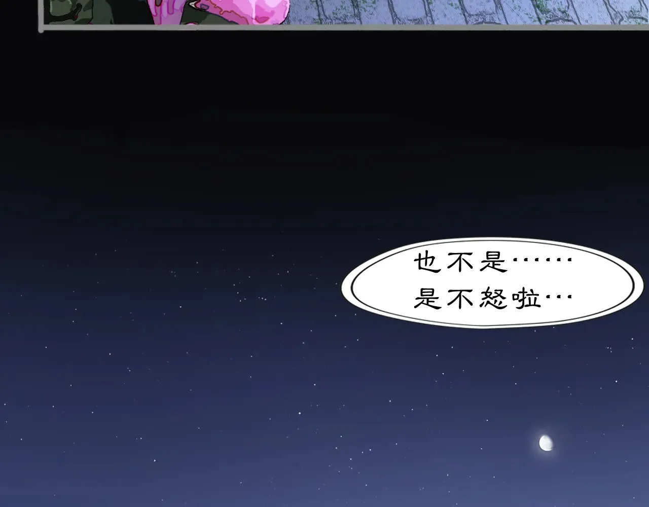 黑无常漫画,23 两小蔷薇1图