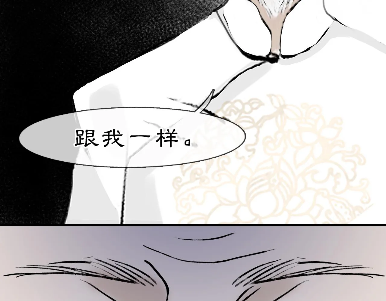 黑无常漫画,05 风起缘起3图