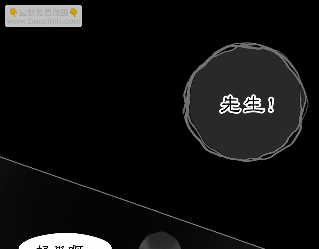 黑无常漫画,12  嗒……2图