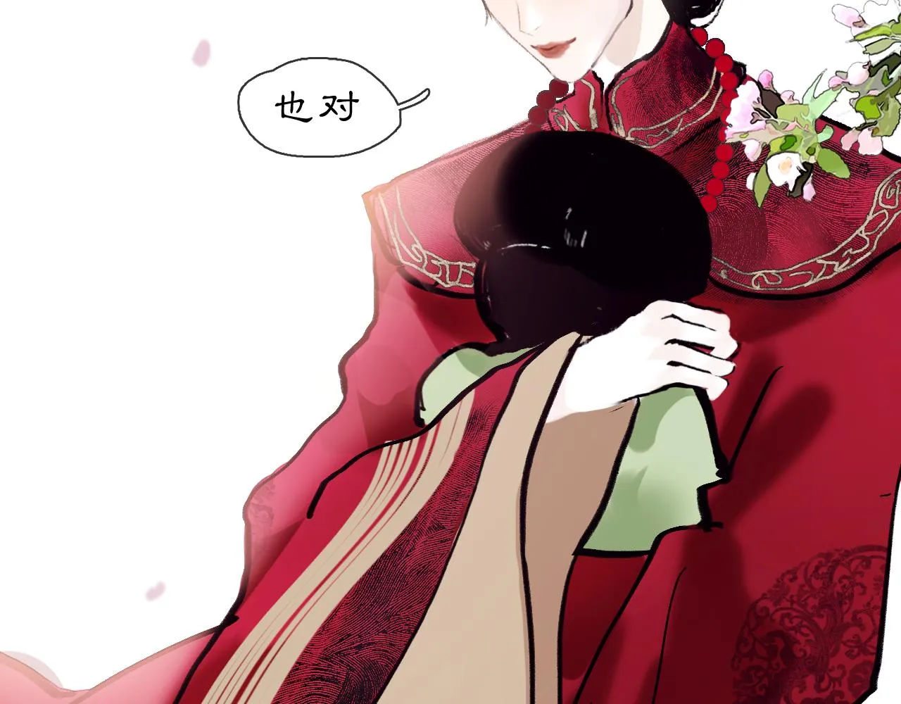 黑无常漫画,【前情】那时花开4图