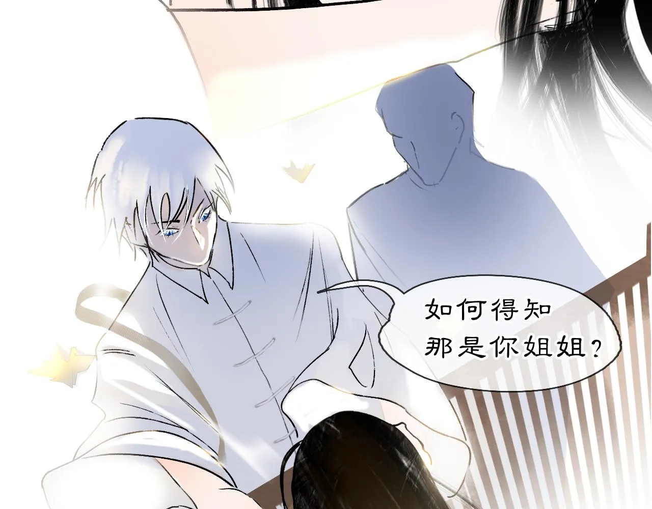 黑无常漫画,04 命由己造4图