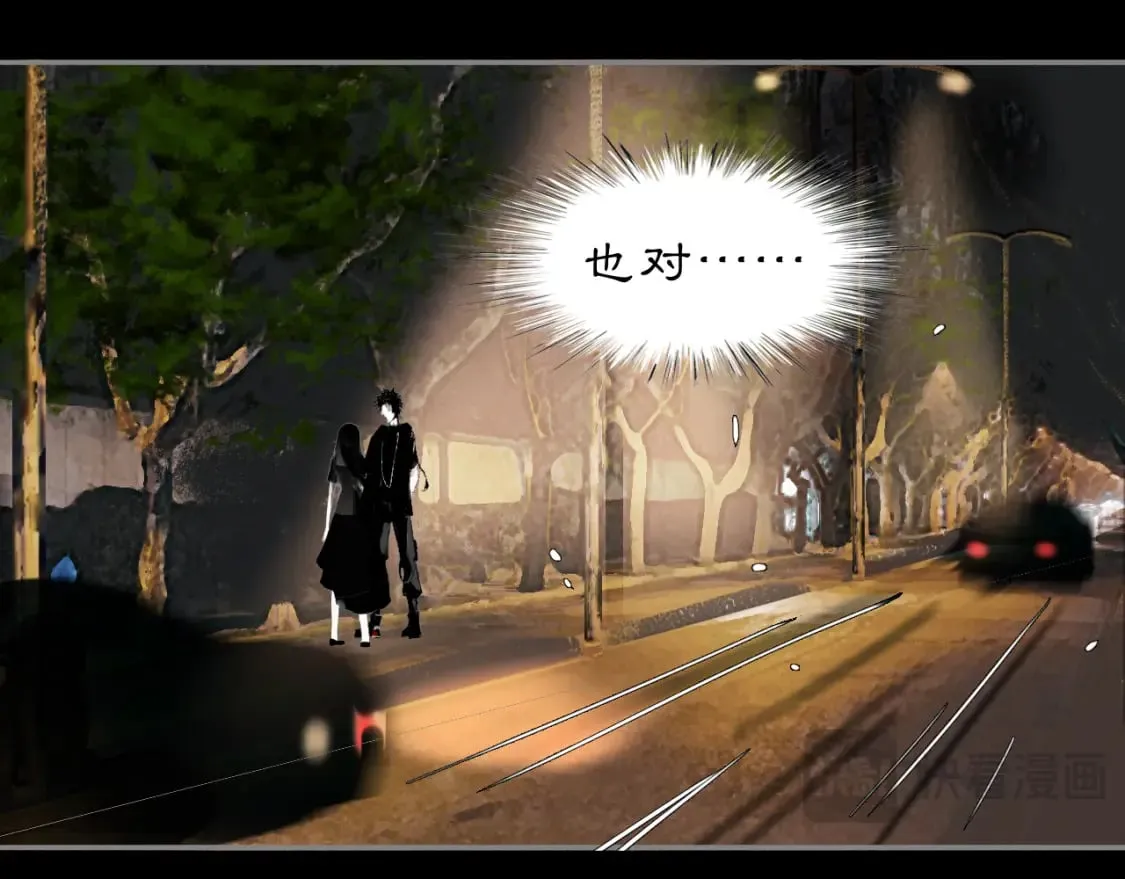 黑无常漫画,17 夜灯2图