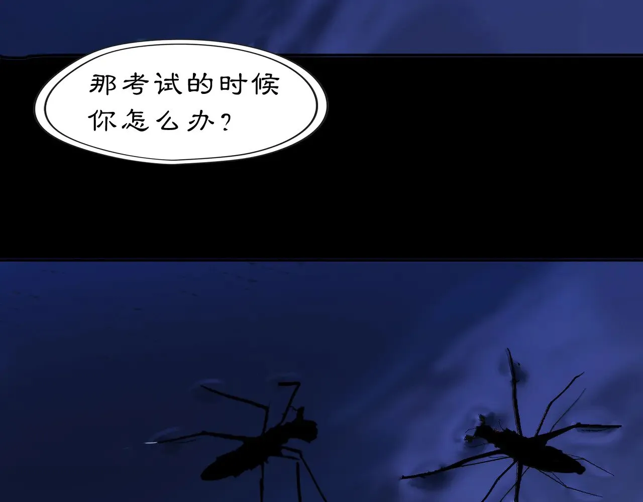 黑无常漫画,23 两小蔷薇2图