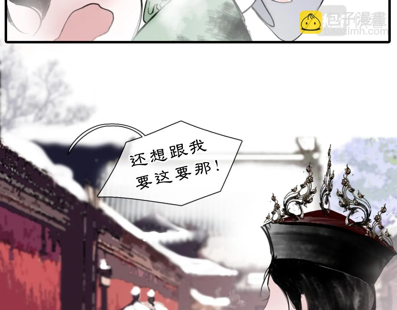黑无常漫画,05 风起缘起4图