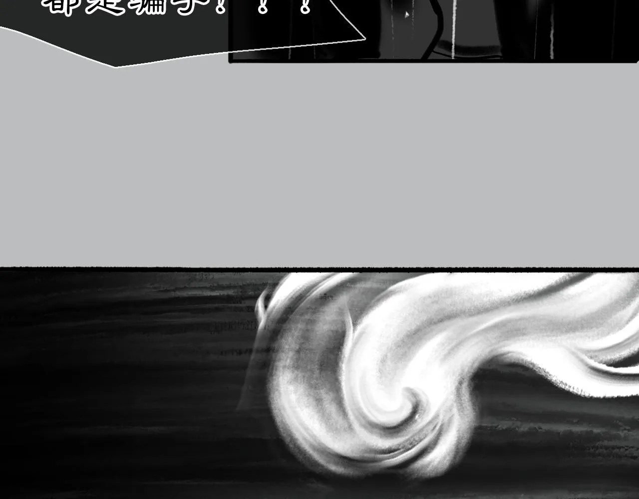 黑无常漫画,【前情】那时花开4图