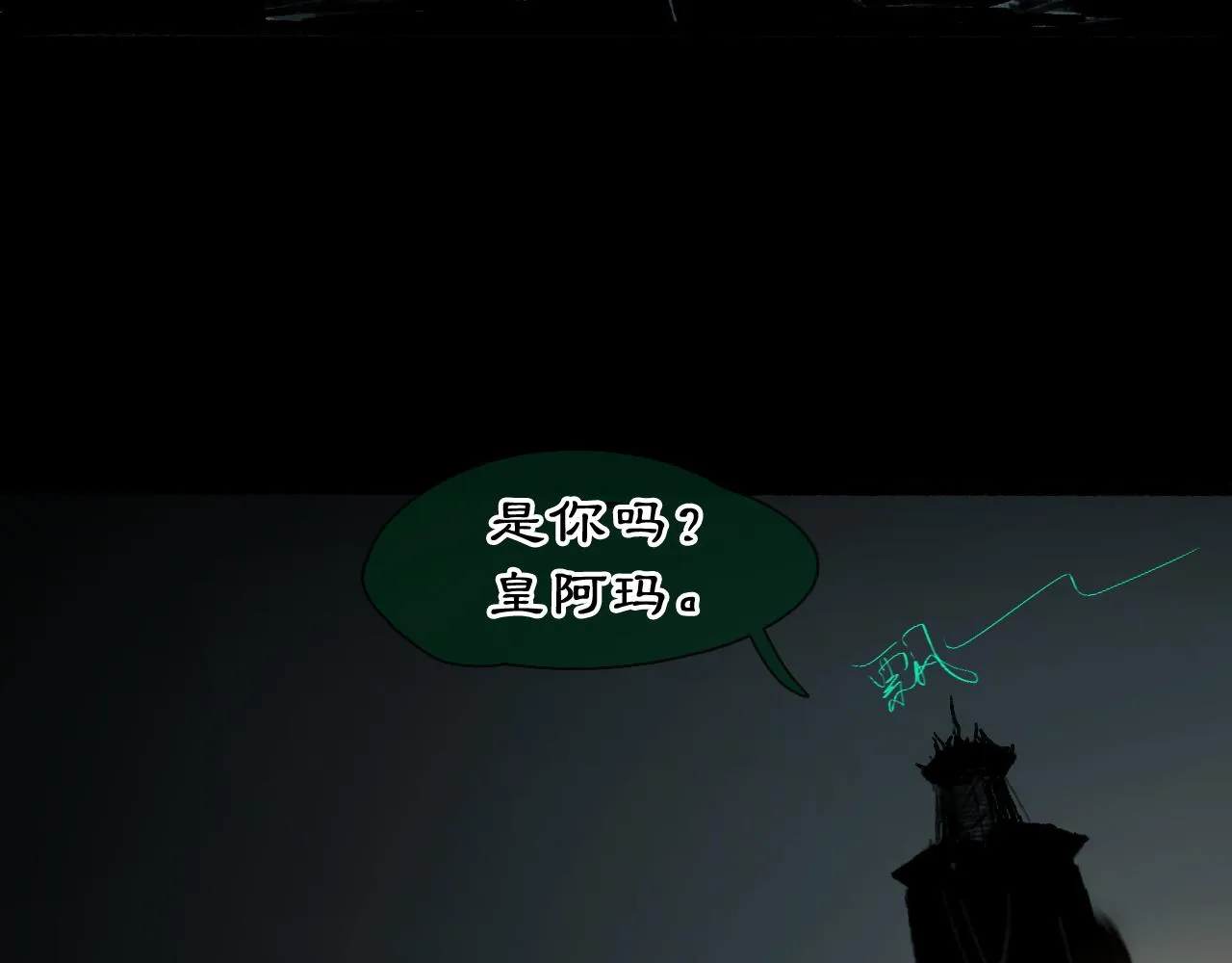 黑无常漫画,01 灯火再现1图