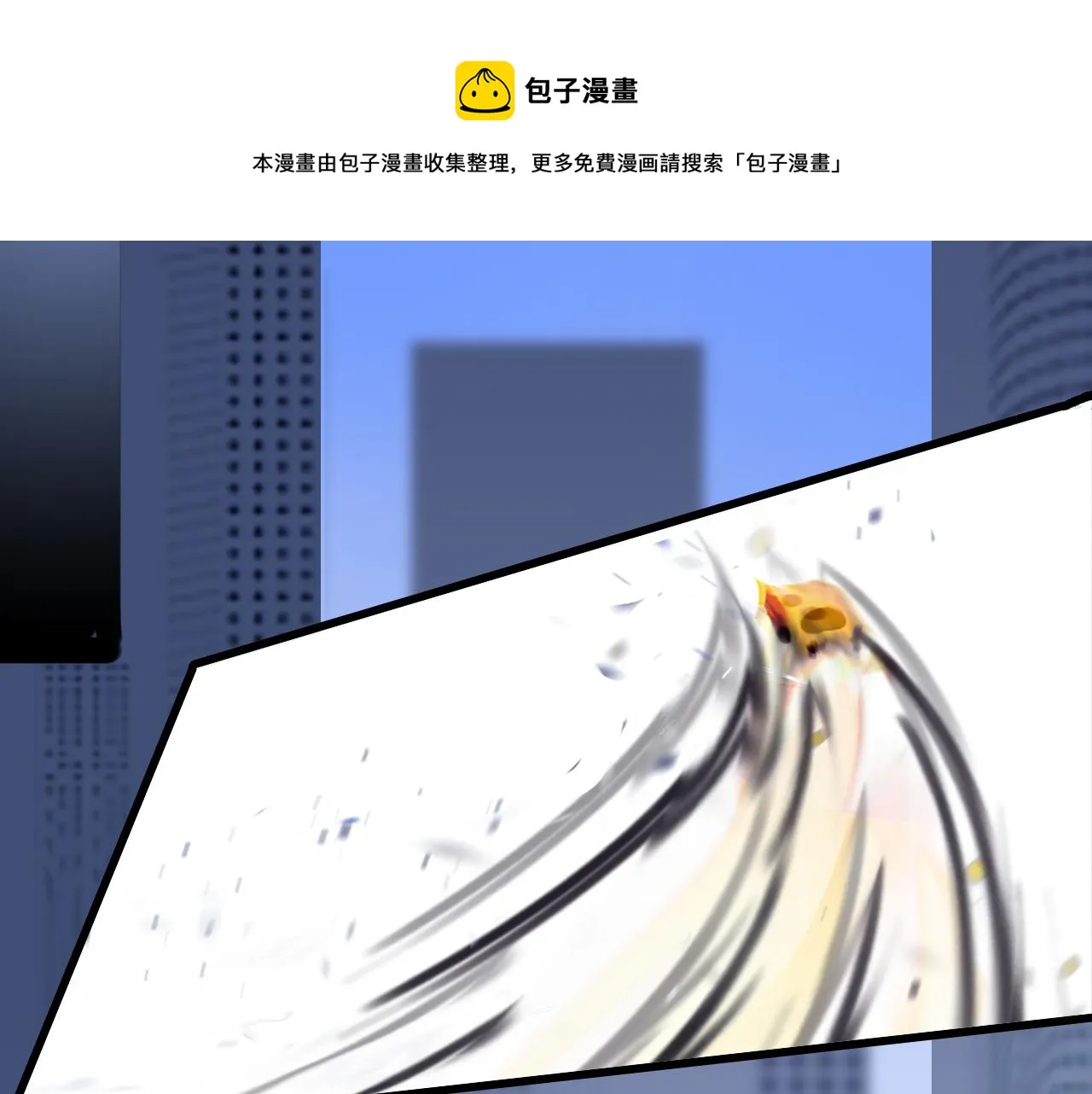 黑无常漫画,08 相依不相伴1图