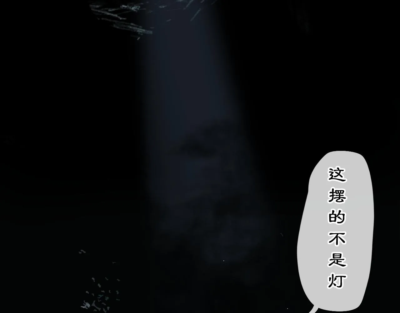 黑无常漫画,01 灯火再现5图
