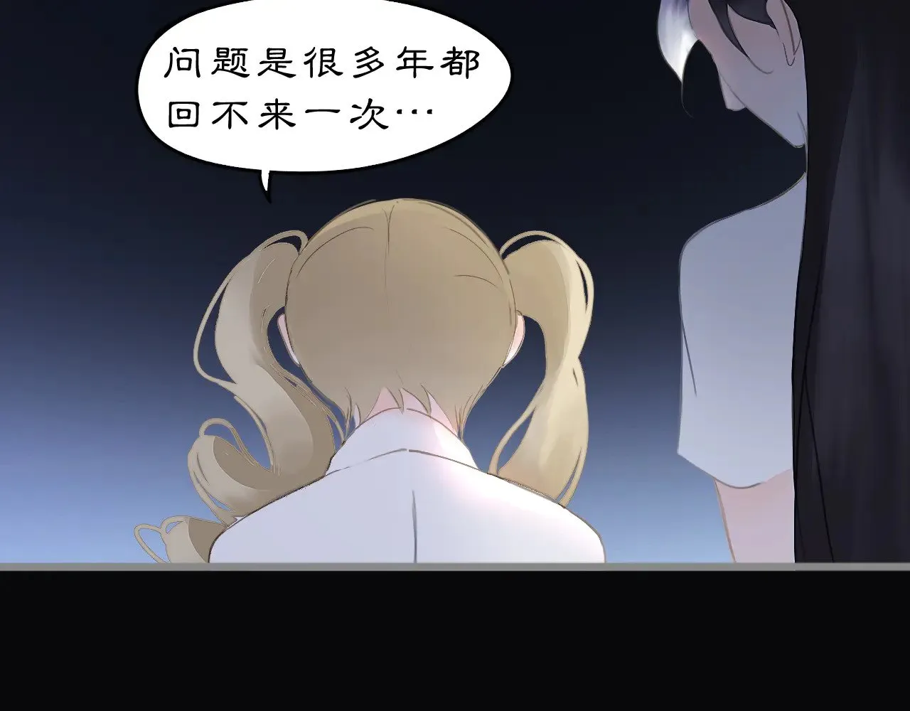 黑无常漫画,23 两小蔷薇5图