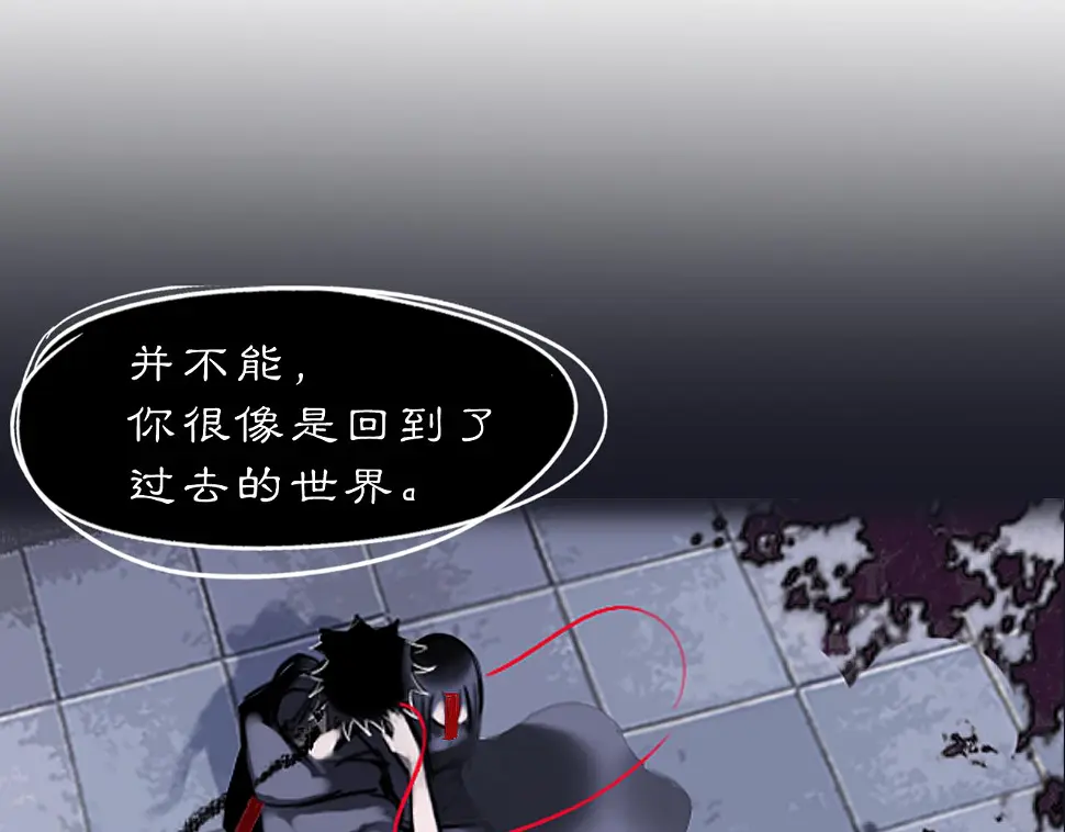 黑无常漫画,11 那就前行3图