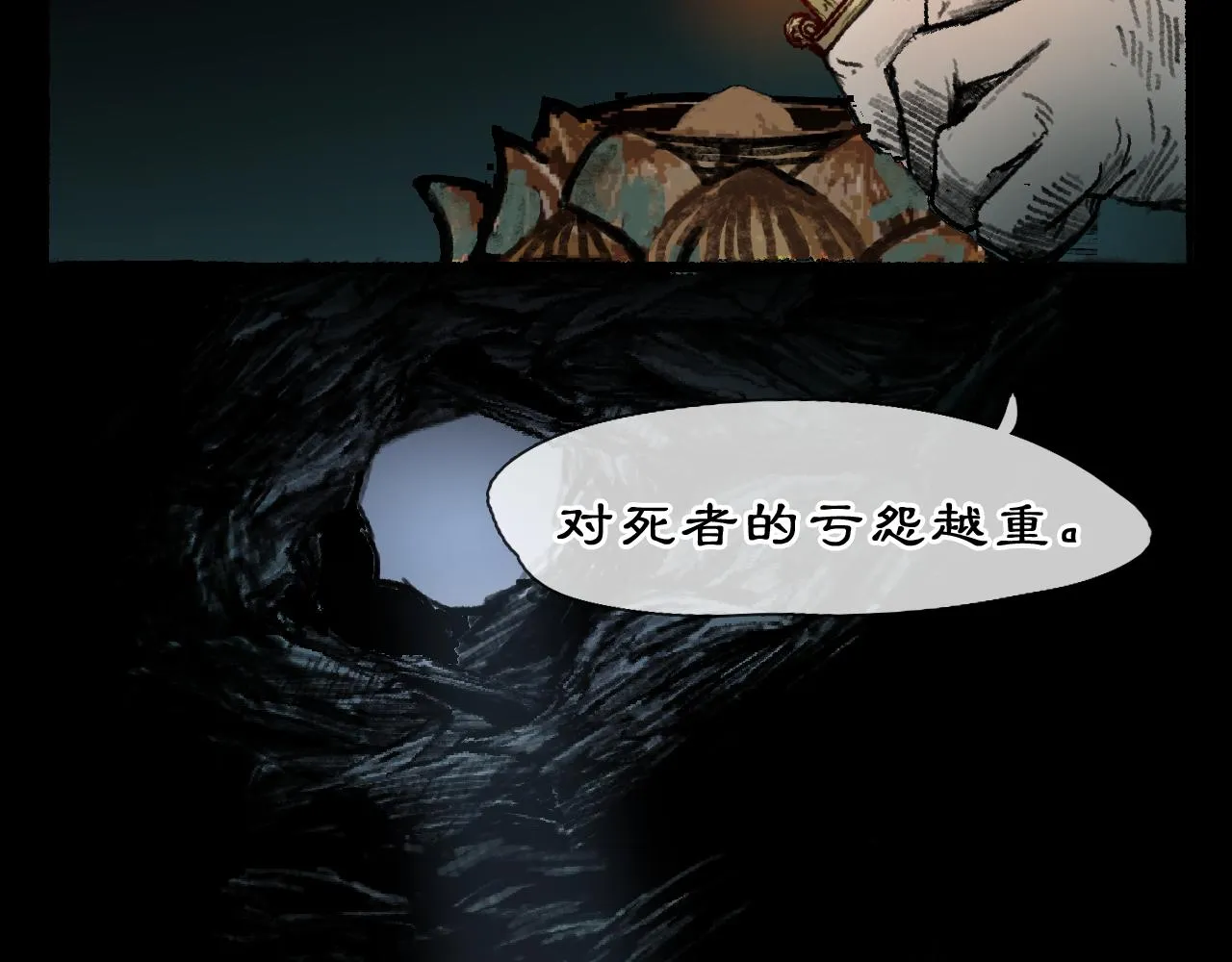 黑无常漫画,01 灯火再现4图