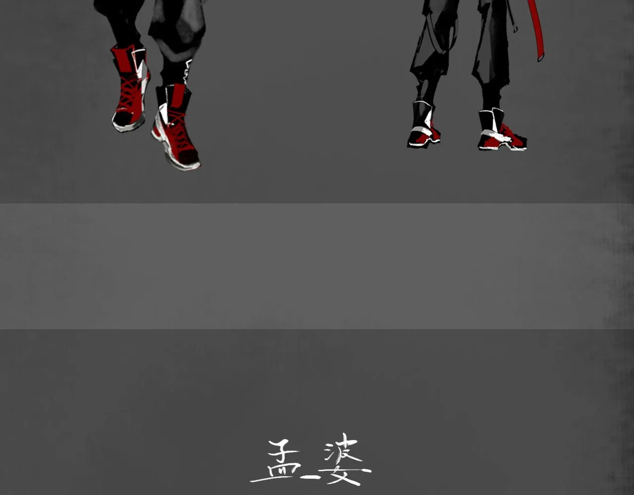 黑无常漫画,人设公开！你相信缘分吗？4图