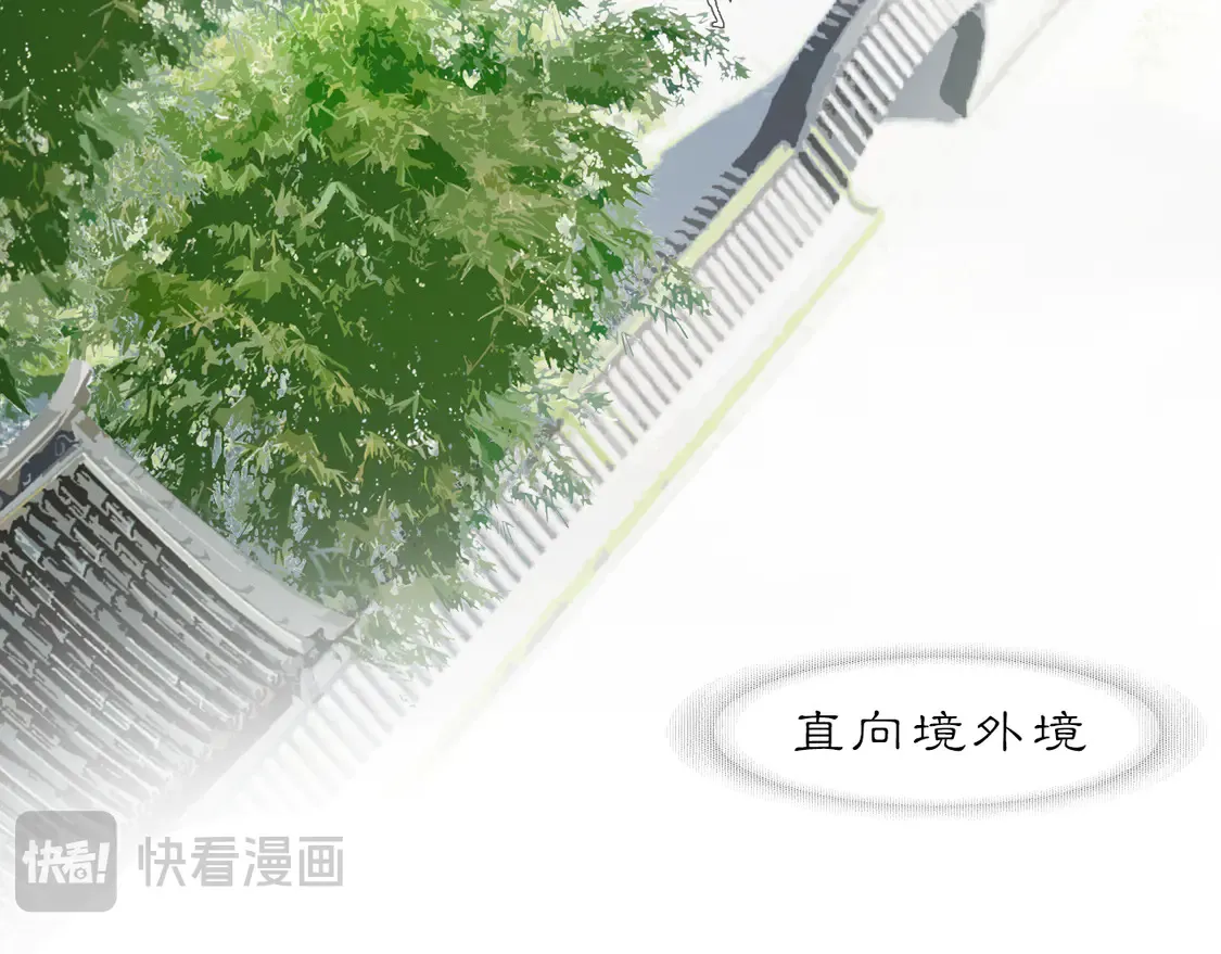 黑无常漫画,21 天府4图