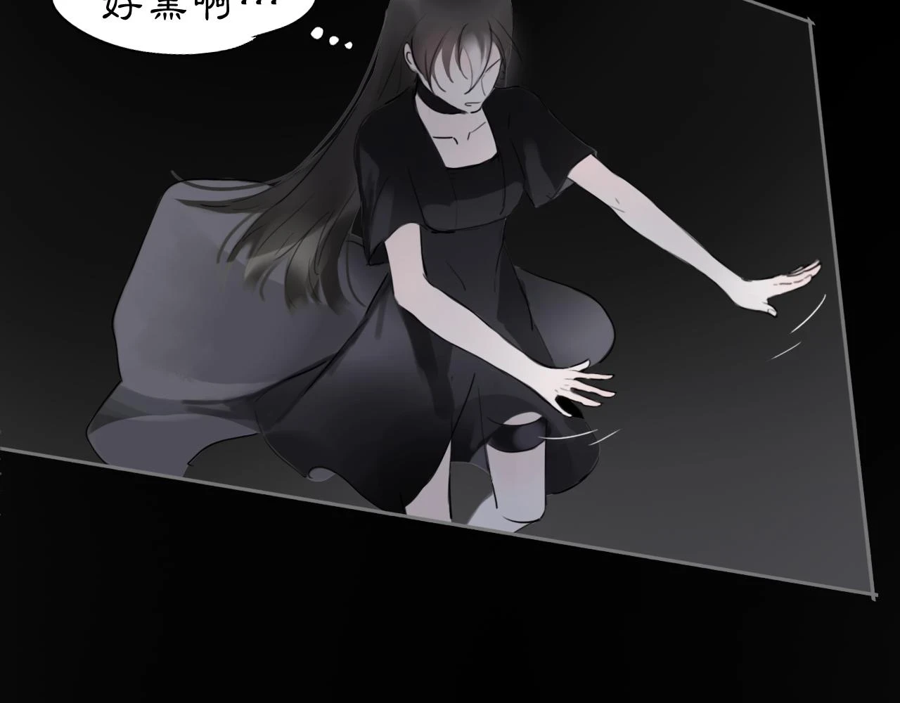 黑无常漫画,12  嗒……3图