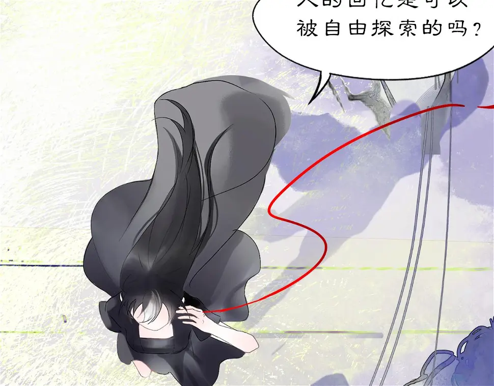 黑无常漫画,11 那就前行1图