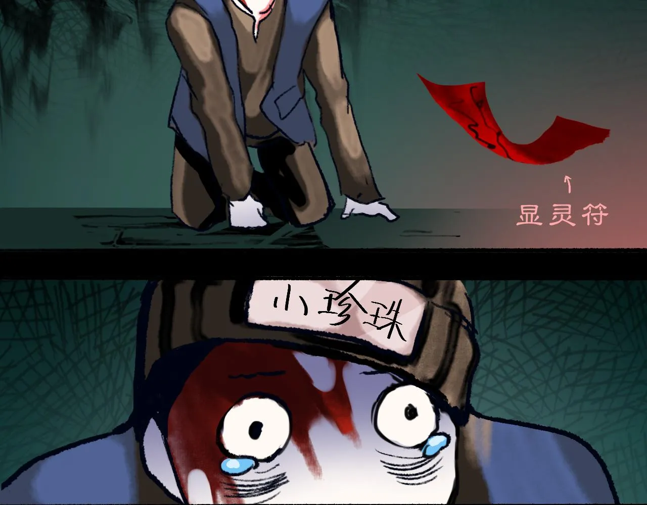 黑无常漫画,02 黑白无常5图