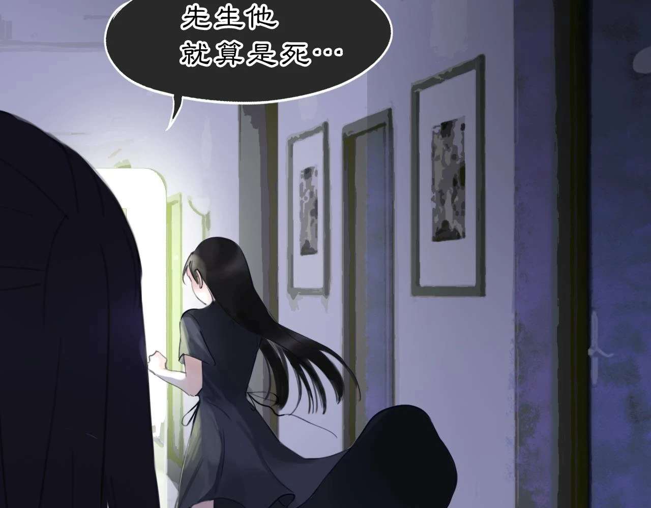 黑无常漫画,12  嗒……4图