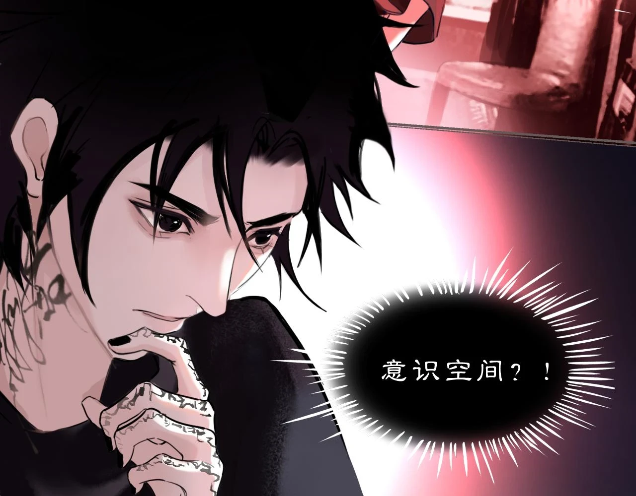 黑无常漫画,12  嗒……2图