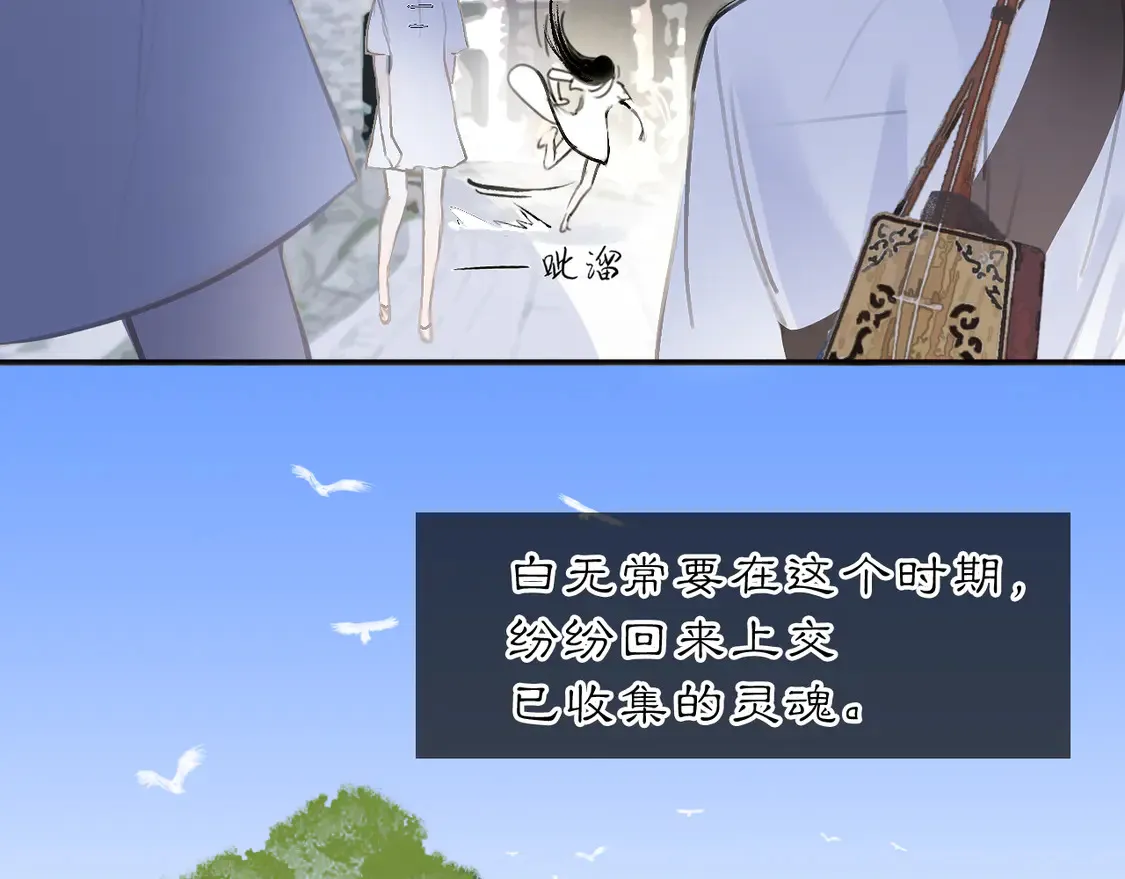 黑无常漫画,21 天府3图