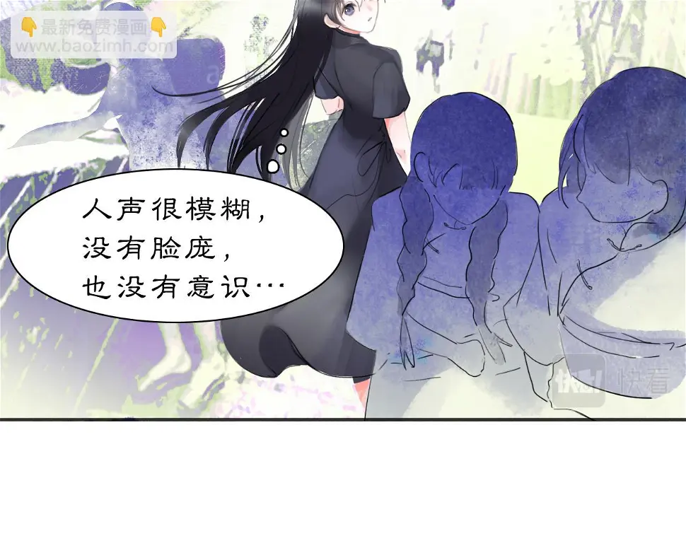 黑无常漫画,11 那就前行5图