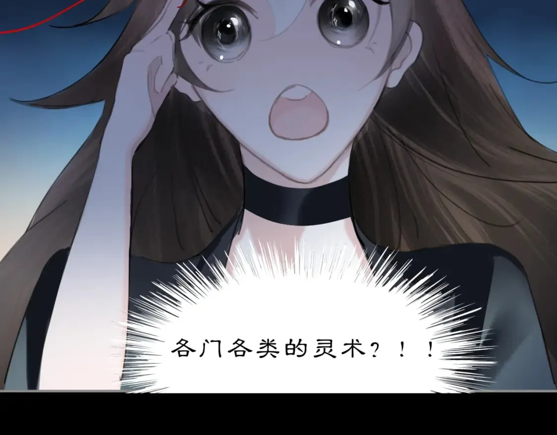 黑无常漫画,18 晨晖5图