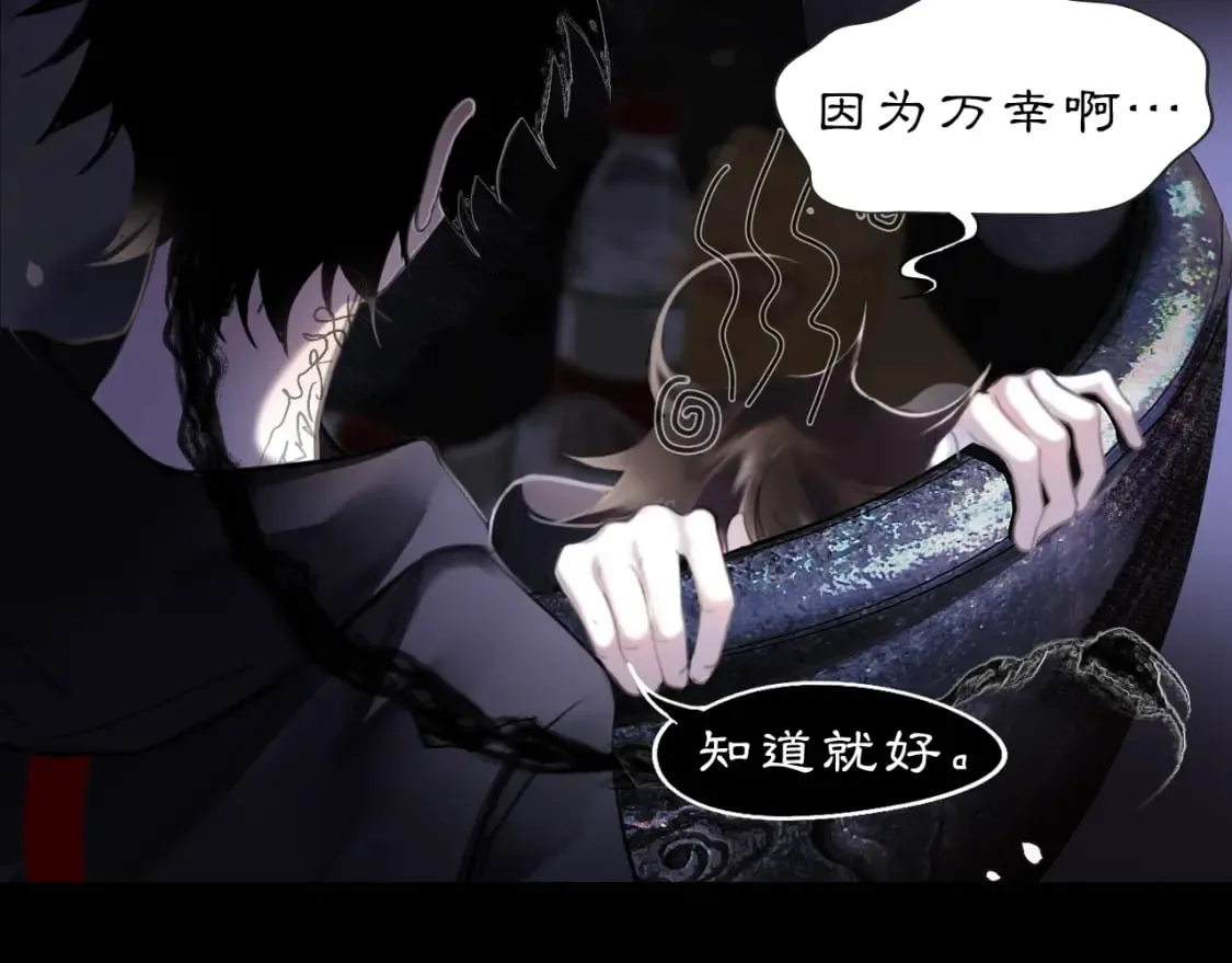 黑无常漫画,16 这是我自己的问题3图