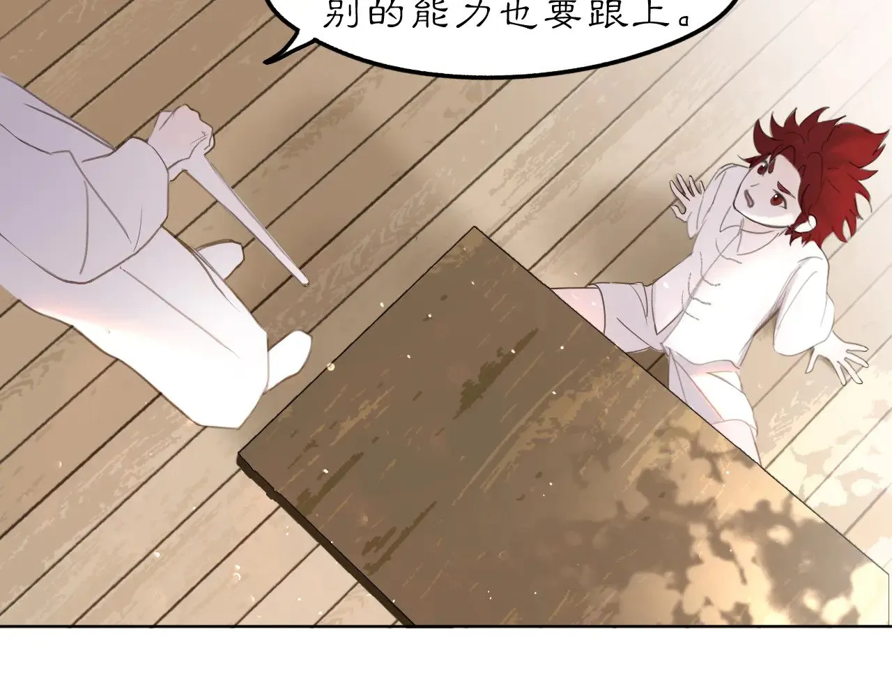 黑无常漫画,24 游子与家3图