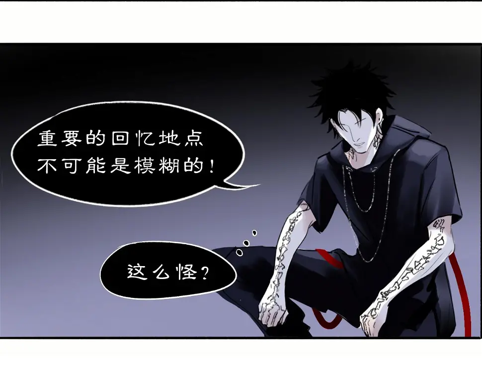 黑无常漫画,11 那就前行1图