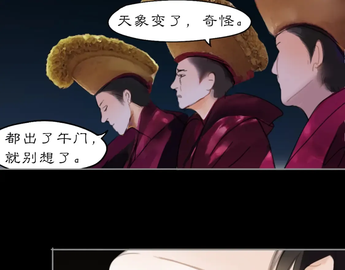 黑无常漫画,当过去变成桔子1图