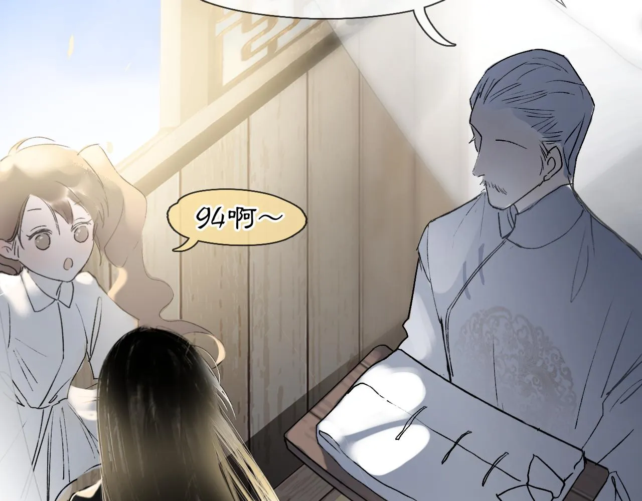 黑无常漫画,05 风起缘起3图